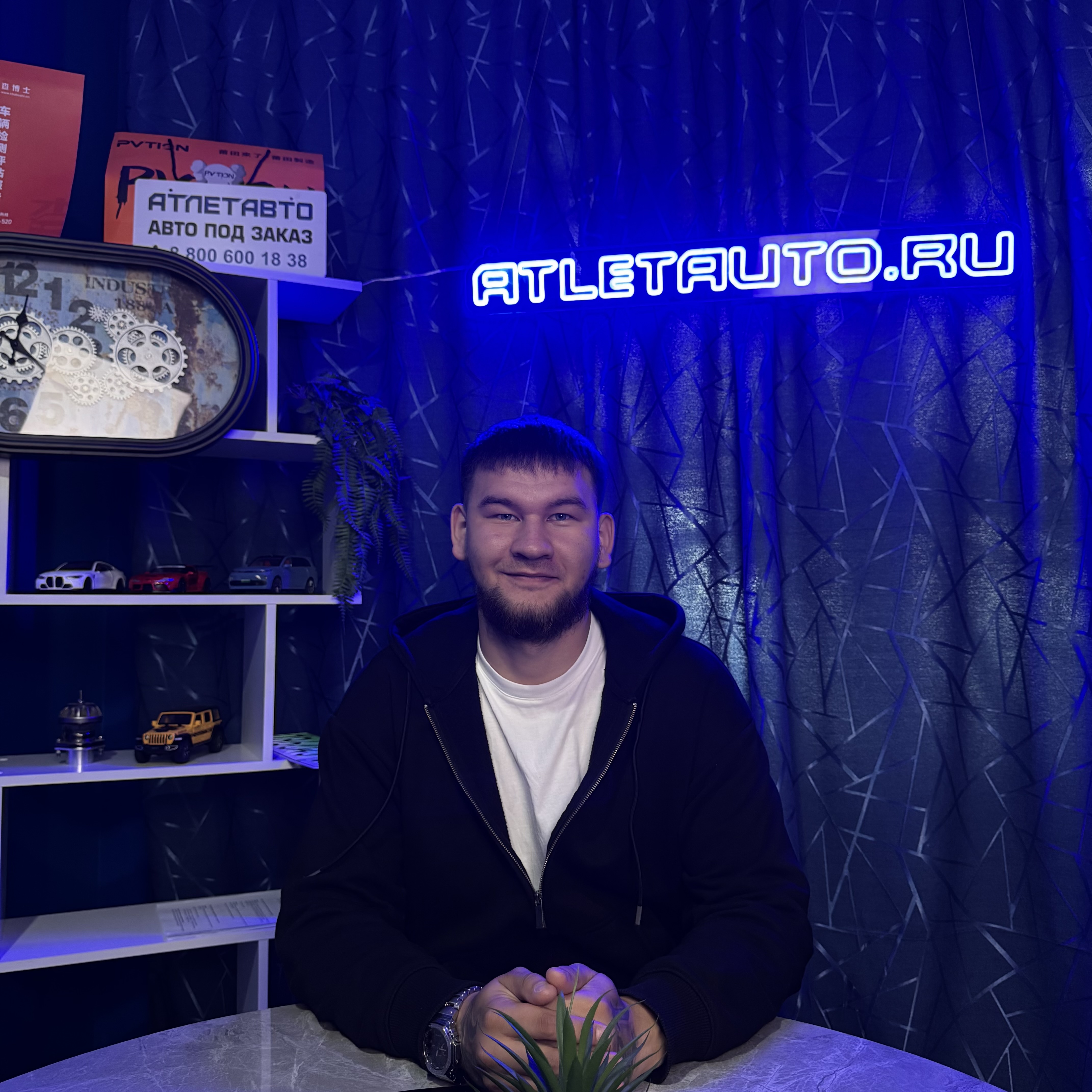 Иван